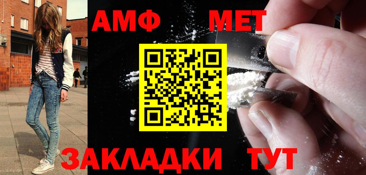 Тосно  Амфетамин 98%  Вход с VPN 