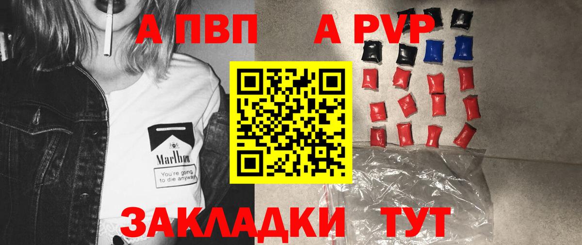 Альфа ПВП мука  Альфа ПВП  Вход с VPN  Тосно  Alpha-PVP крисы CK 