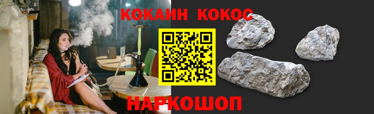 что такое   Вход с VPN  Тосно  COCAIN 97% 