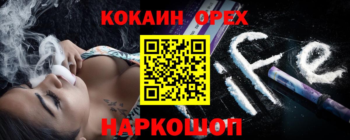 Кокаин 99% Тосно
