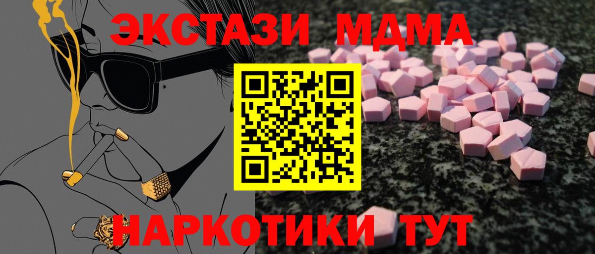 Тосно  Ecstasy mix  ЭКСТАЗИ  Вход с VPN  Экстази 280 MDMA 