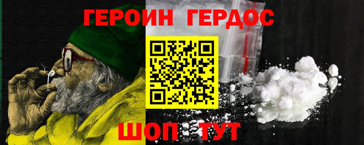 ГЕРОИН гречка Тосно