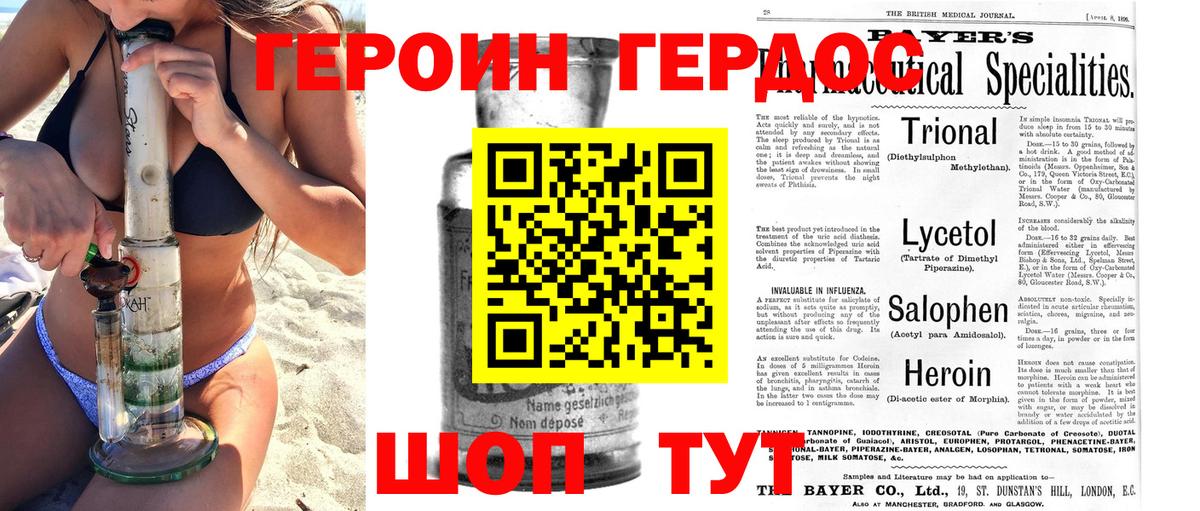 Тосно  Героин афганец  Вход с VPN 