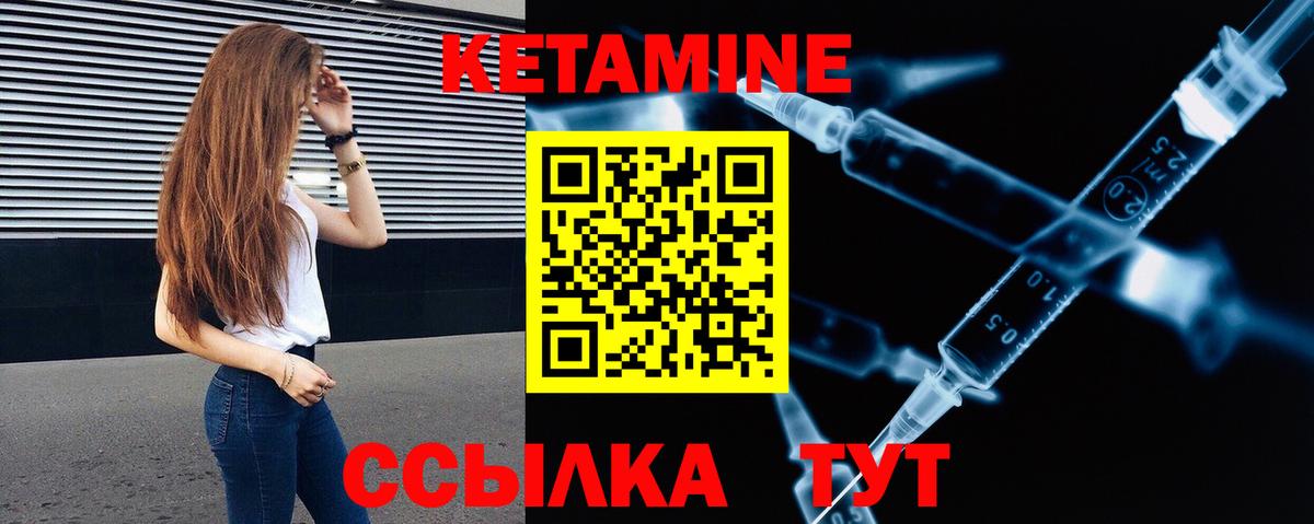 Кетамин VHQ Тосно