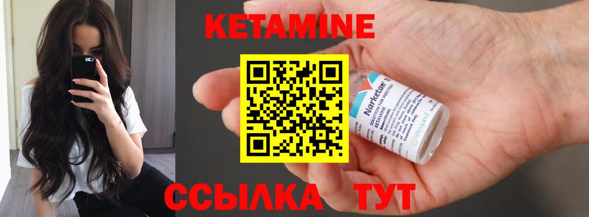 КЕТАМИН ketamine  Вход с VPN  Тосно 