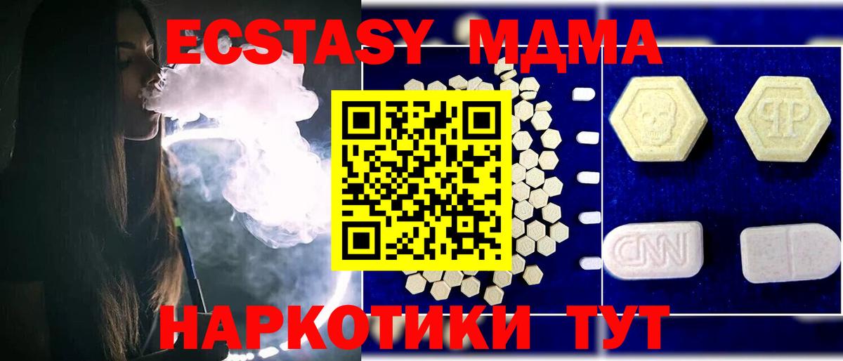 MDMA кристаллы Тосно