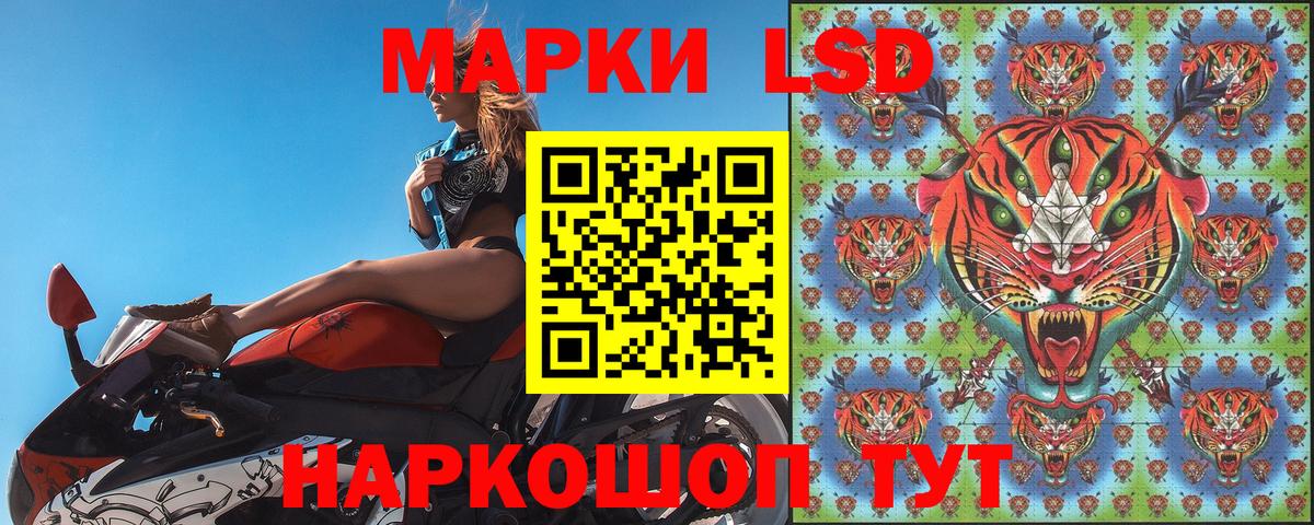 Марки 25I-NBOMe 1,8мг Тосно