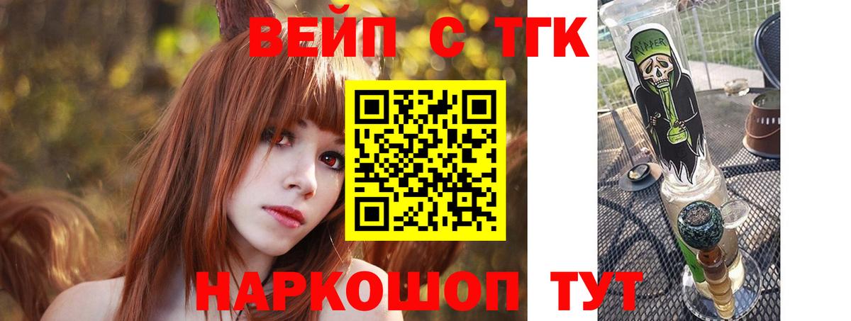 ТГК THC oil Тосно