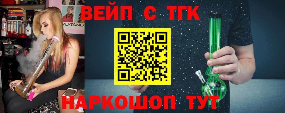 Дистиллят ТГК вейп  Вход с VPN  Тосно 